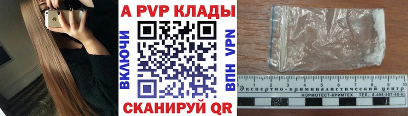 APVP Crystall  Купить  Болхов 