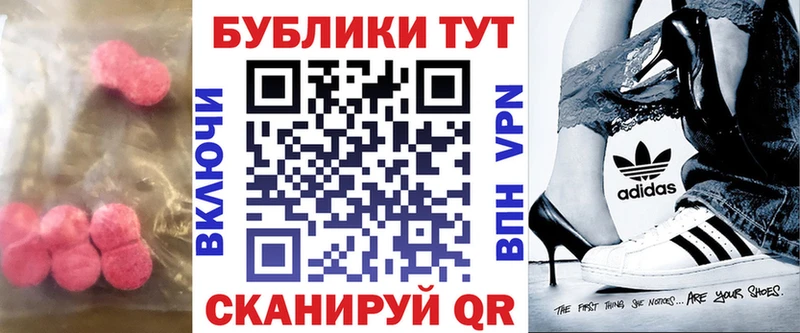 Купить где  Болхов  ЭКСТАЗИ MDMA 